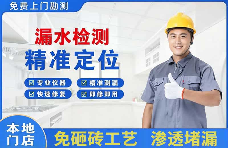 鄱阳漏水检测精准定位